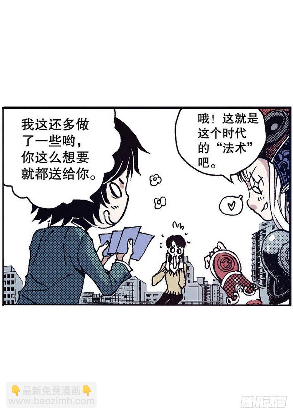 第5章 反攻！反贼 04-第17话