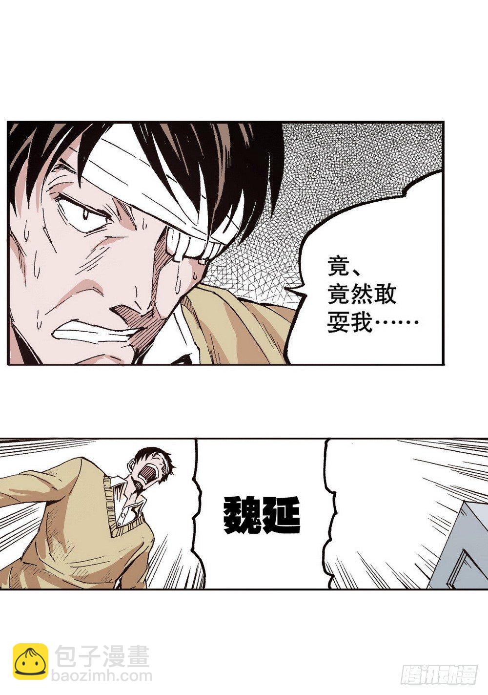 第5章 反攻！反贼 04-第17话