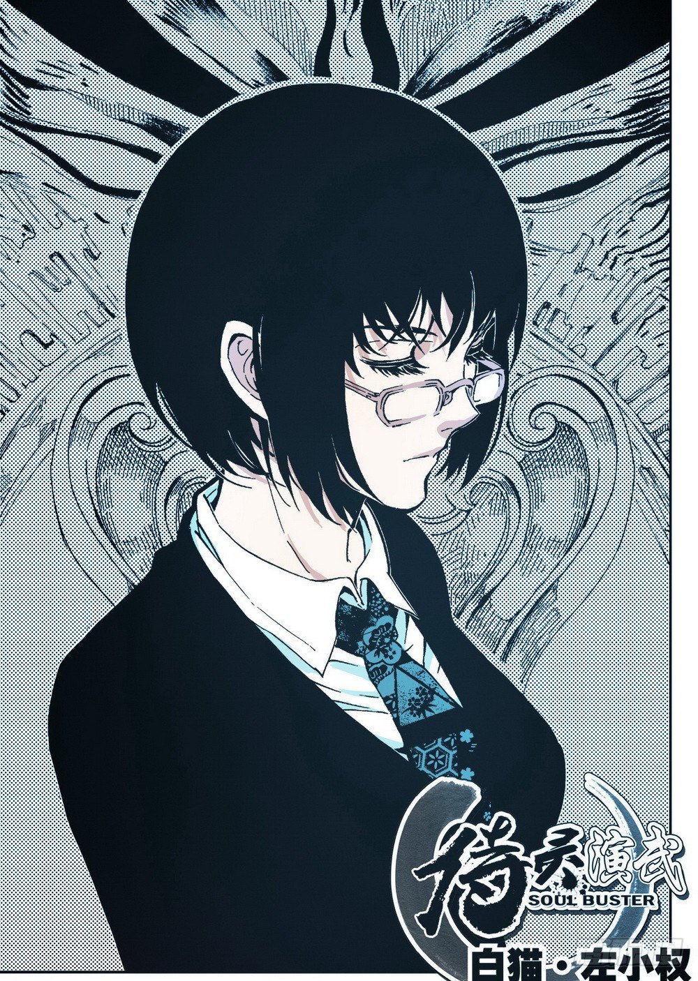 第6章 武神降临 01-第19话