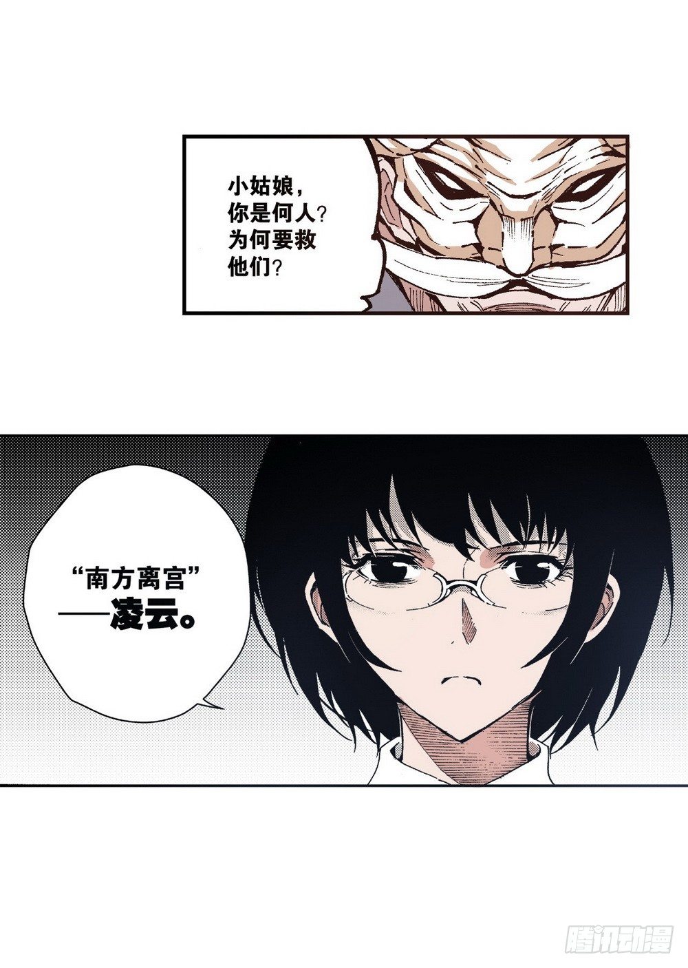 第6章 武神降临 01-第19话