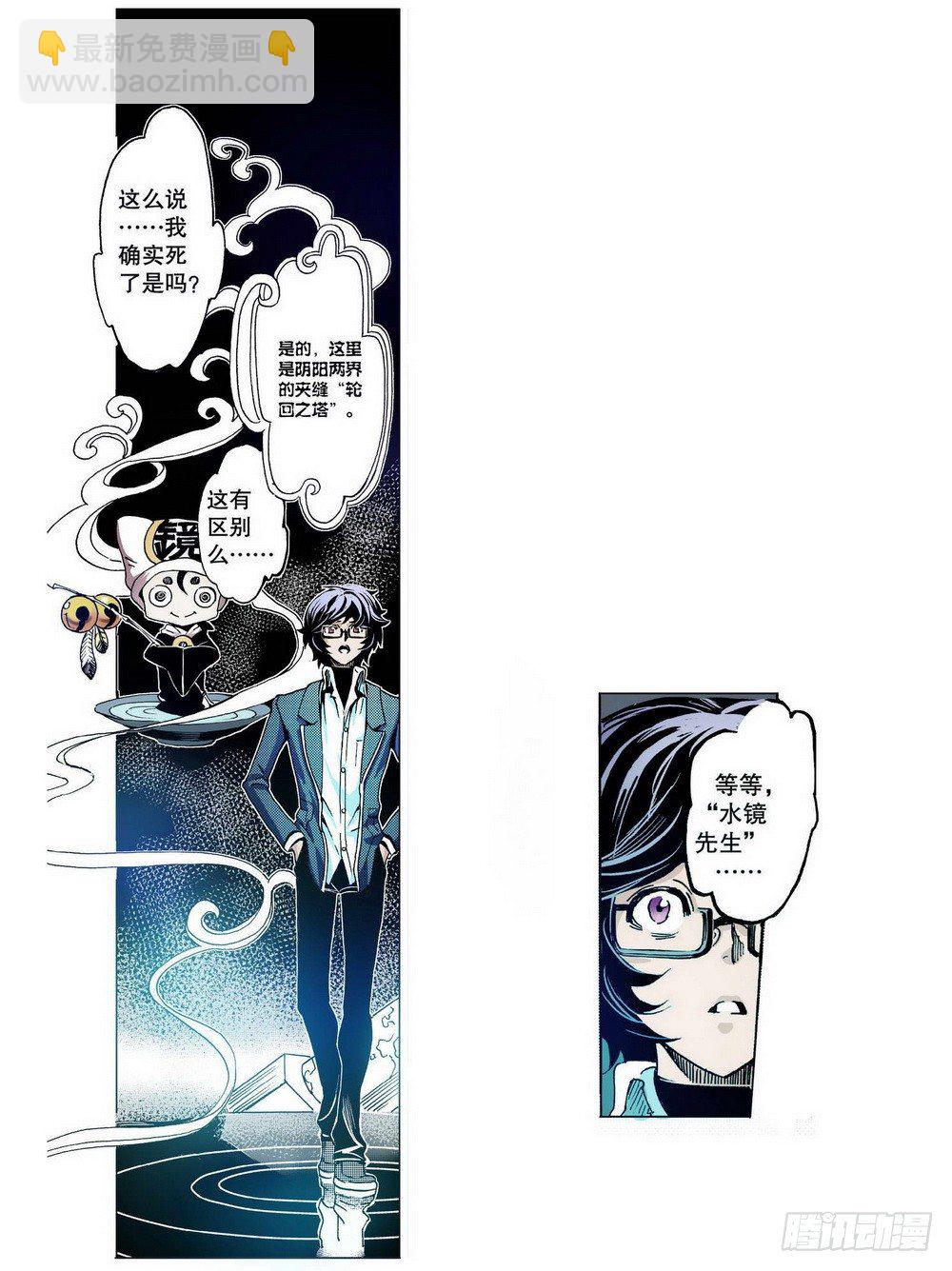 第1章 消失的历史 03-第3话