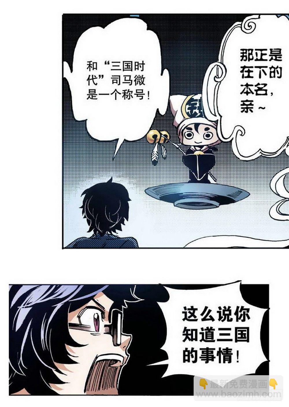 第1章 消失的历史 03-第3话