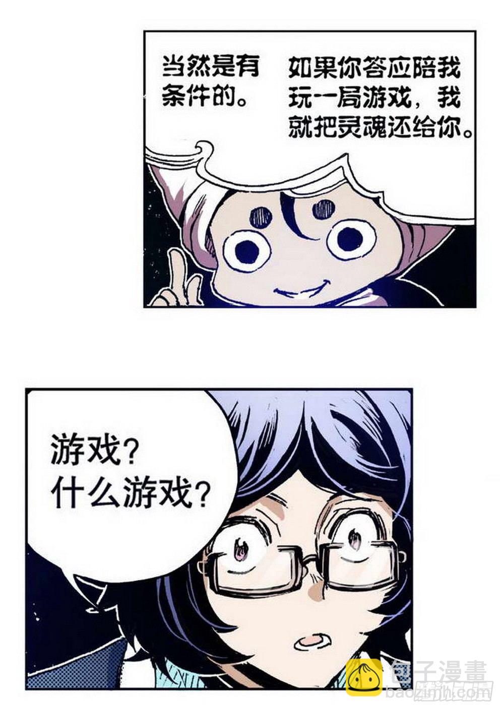 第1章 消失的历史 03-第3话