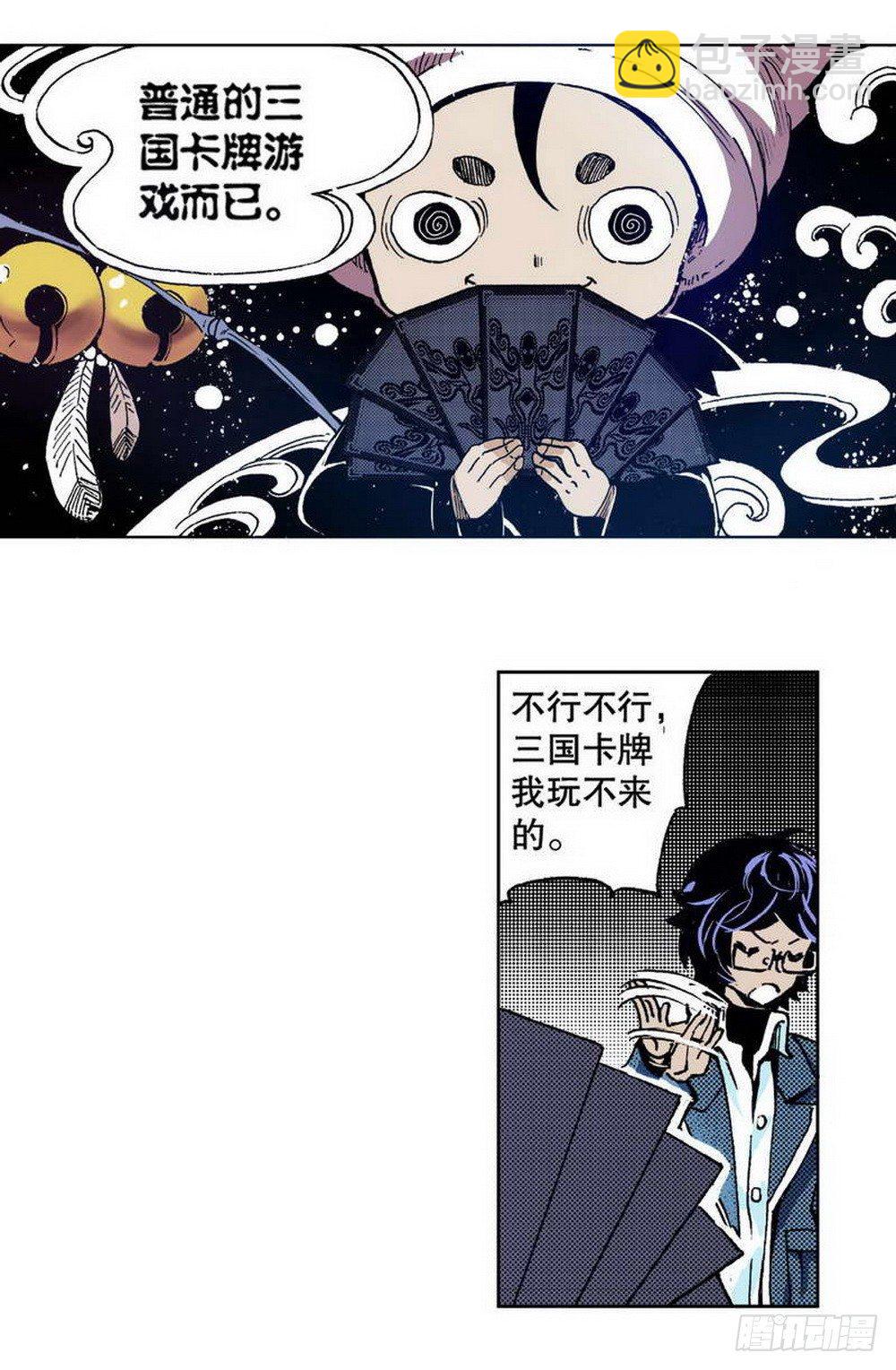 第1章 消失的历史 03-第3话