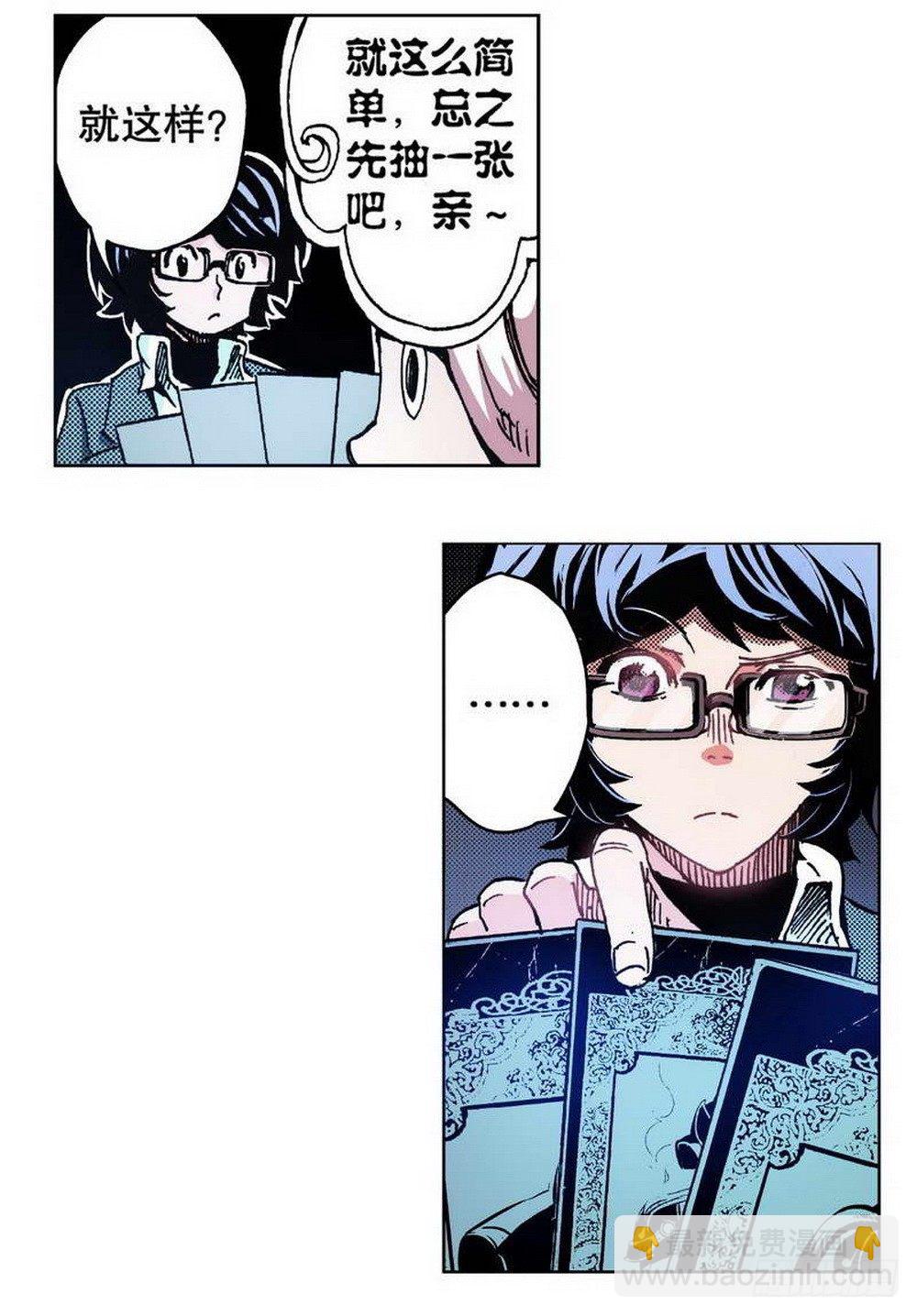 第1章 消失的历史 03-第3话