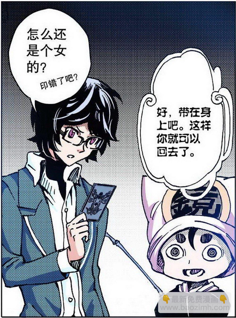 第1章 消失的历史 03-第3话