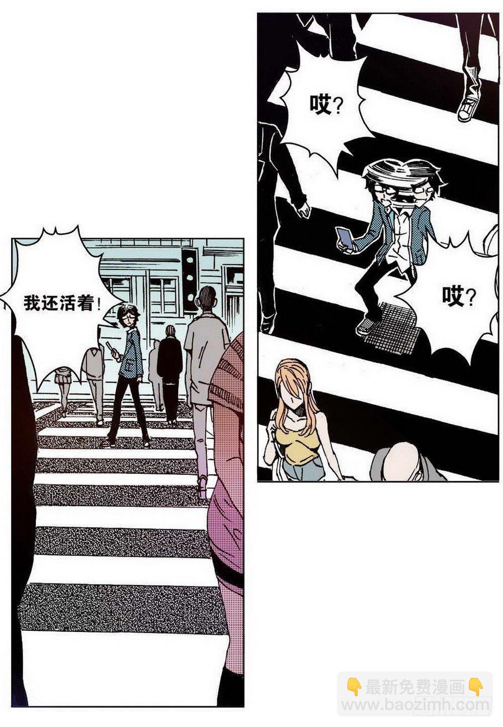 第1章 消失的历史 03-第3话