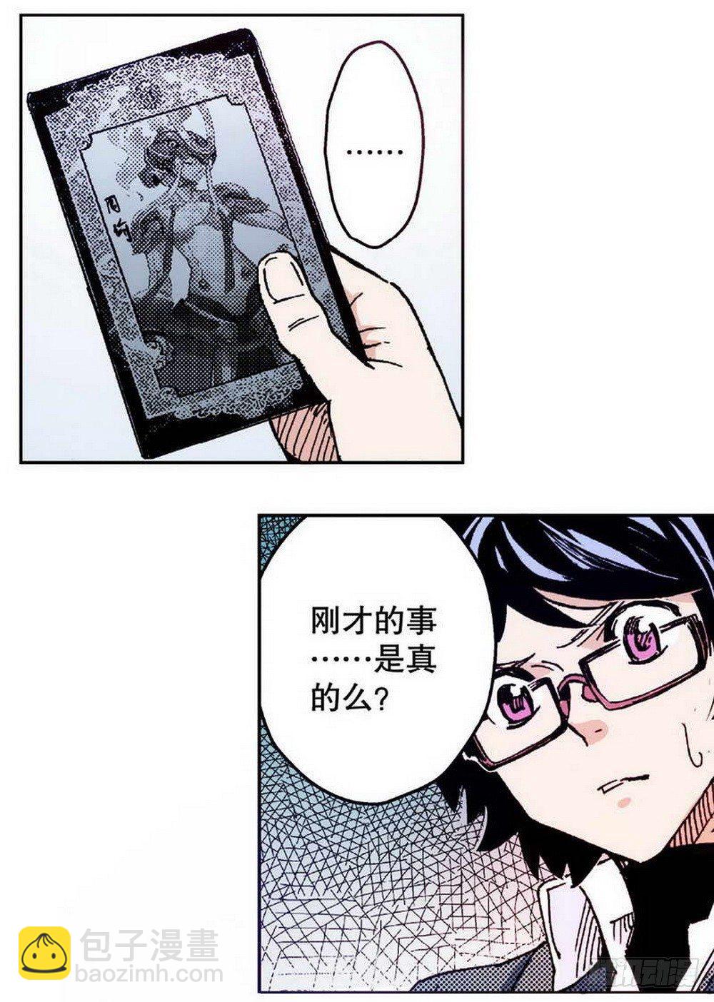 第1章 消失的历史 03-第3话