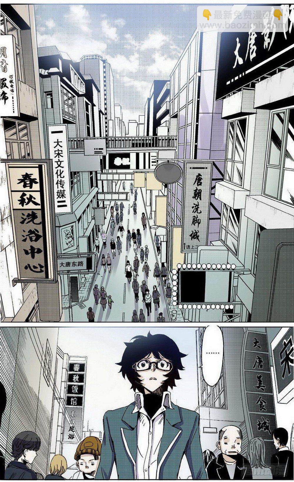 第1章 消失的历史 03-第3话