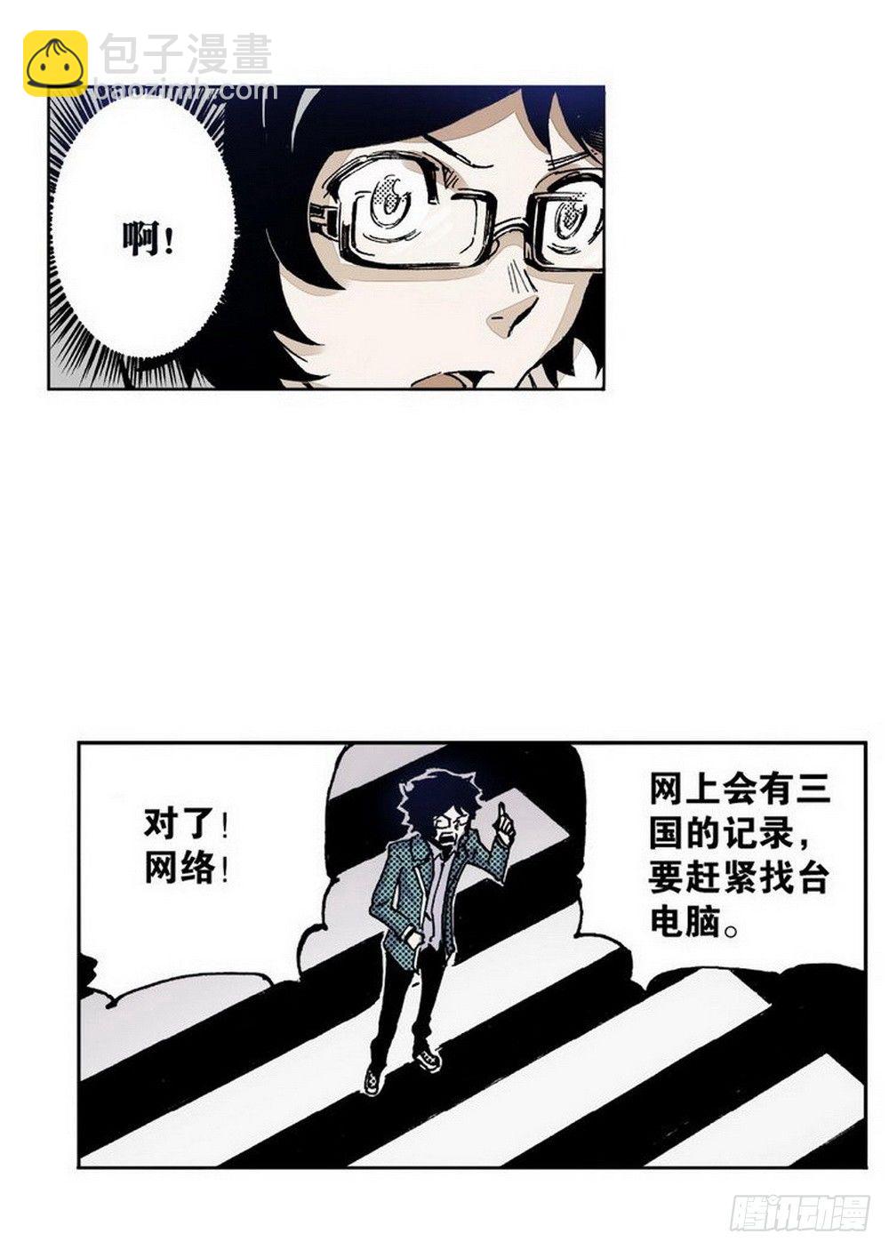 第1章 消失的历史 03-第3话