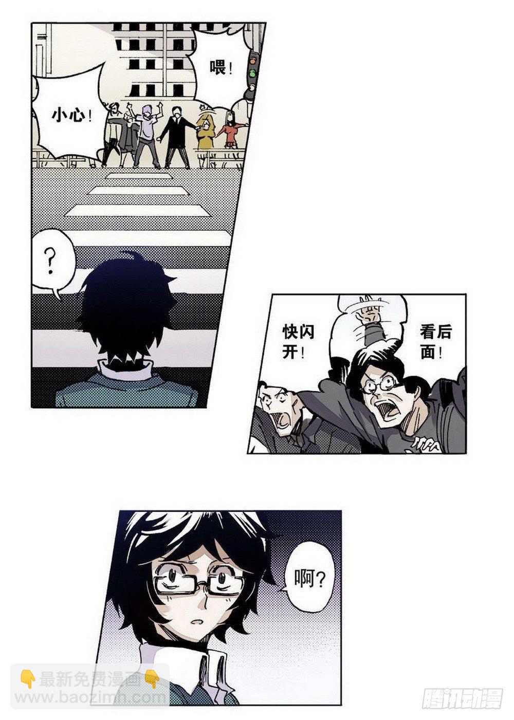 第1章 消失的历史 03-第3话