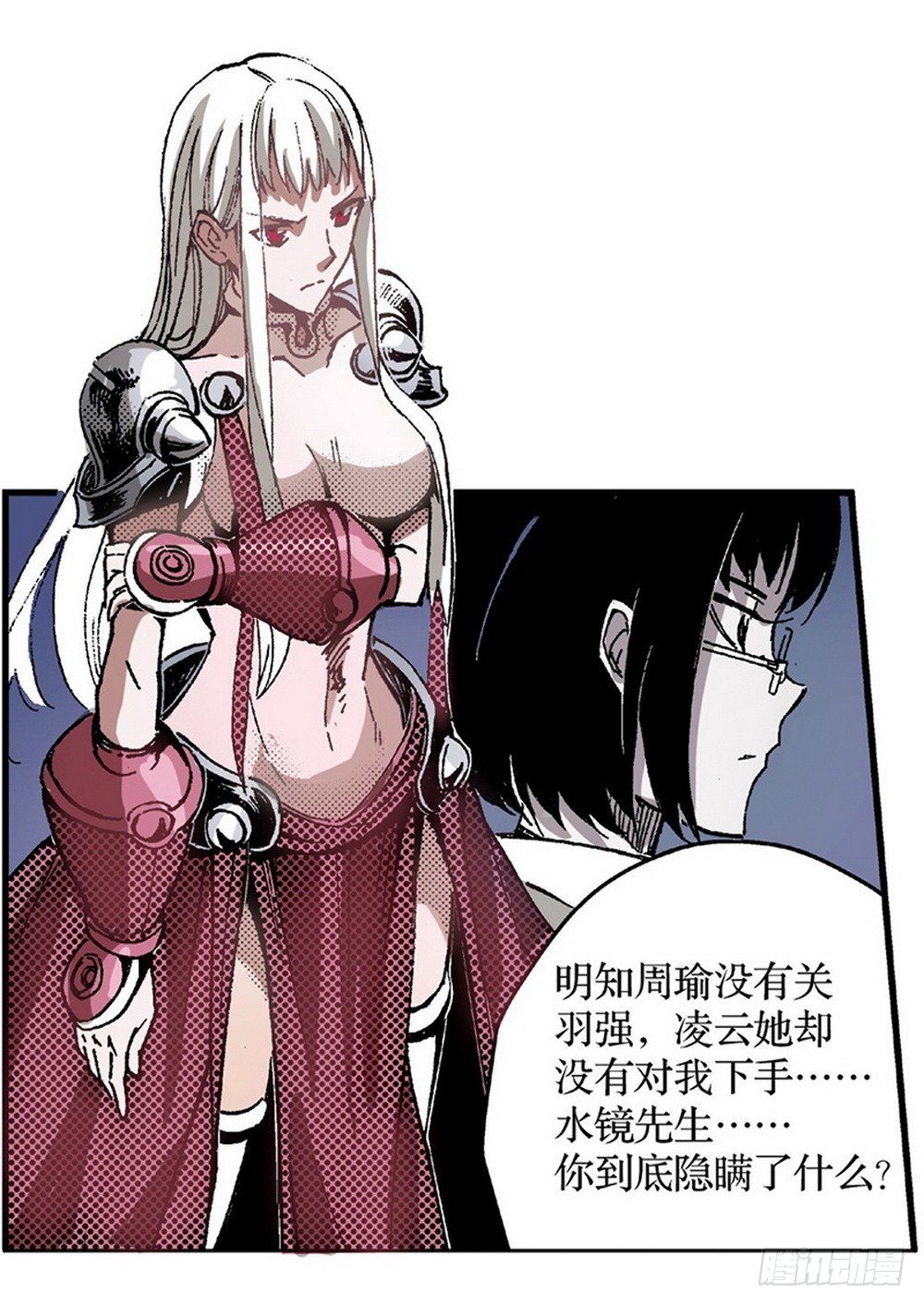 第6章 武神降临 03-第21话