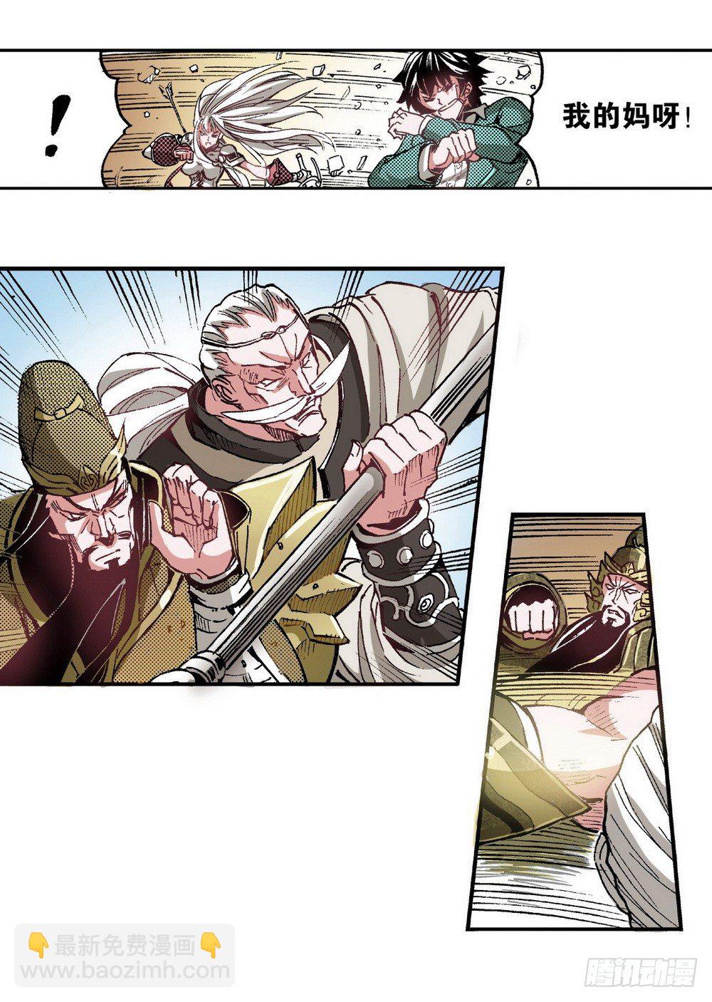 第6章 武神降临 03-第21话