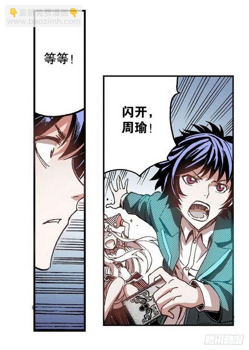 第6章 武神降临 03-第21话