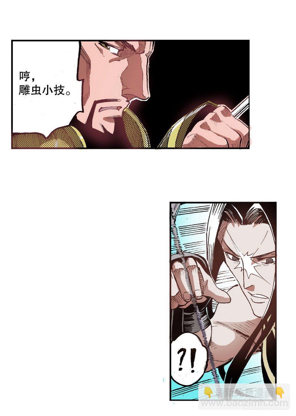 第6章 武神降临 03-第21话