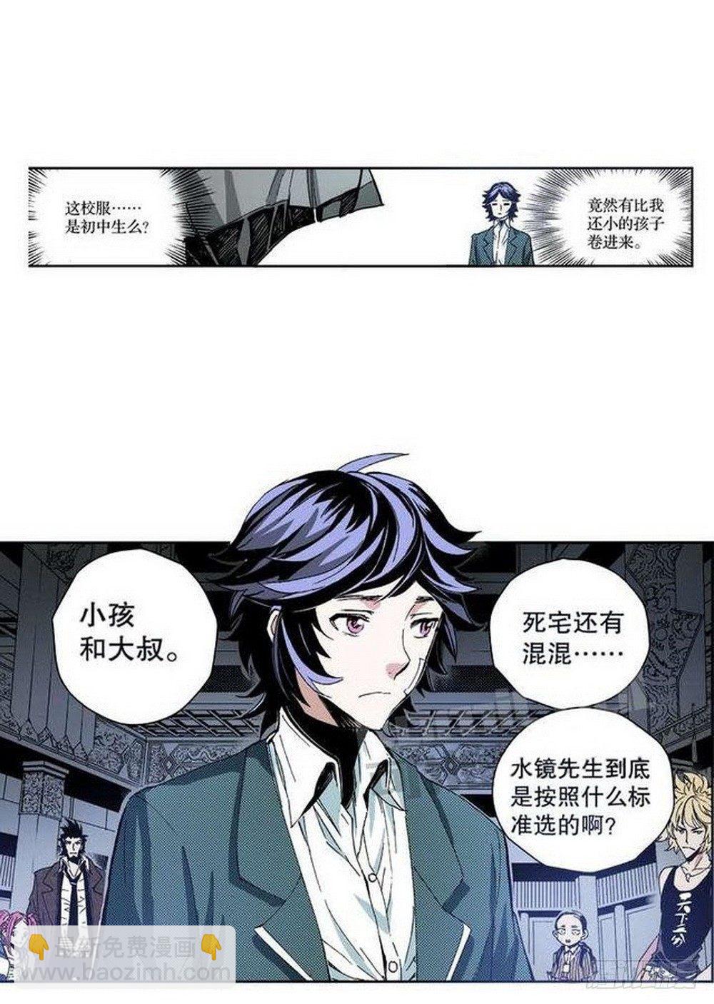 第7章 九宫之阵 01-第23话