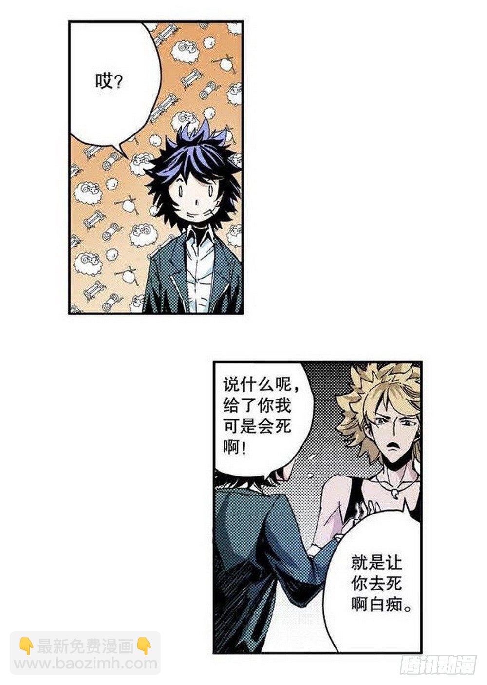 第7章 九宫之阵 01-第23话