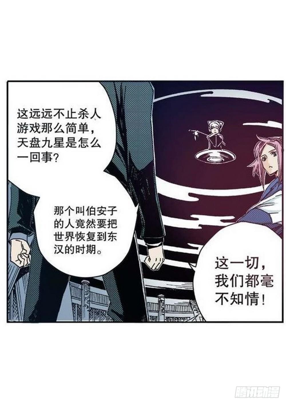 第7章 九宫之阵 03-第25话