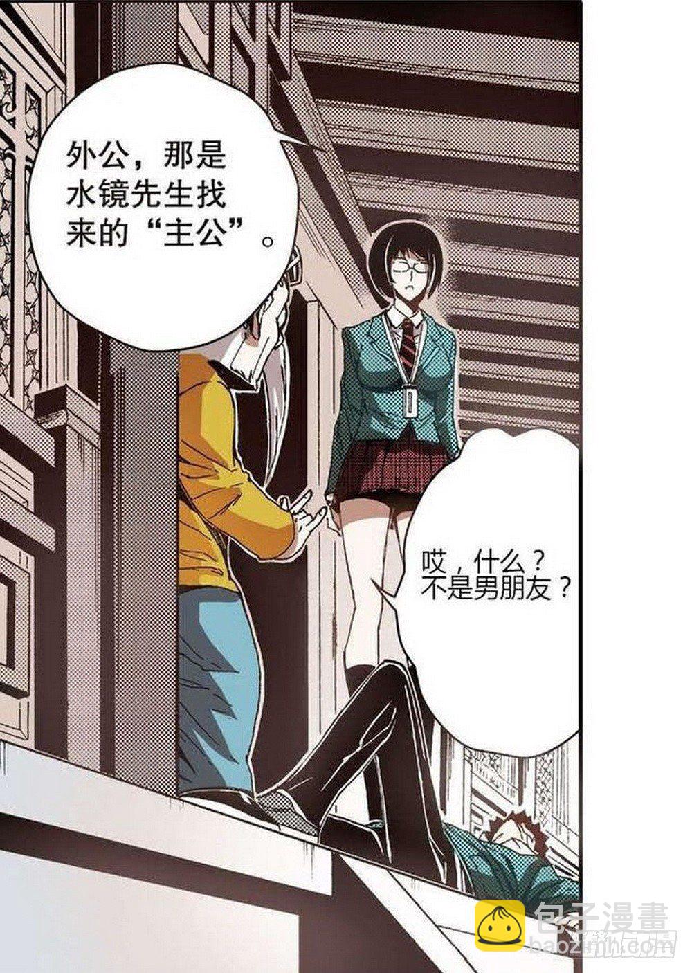 第7章 九宫之阵 03-第25话