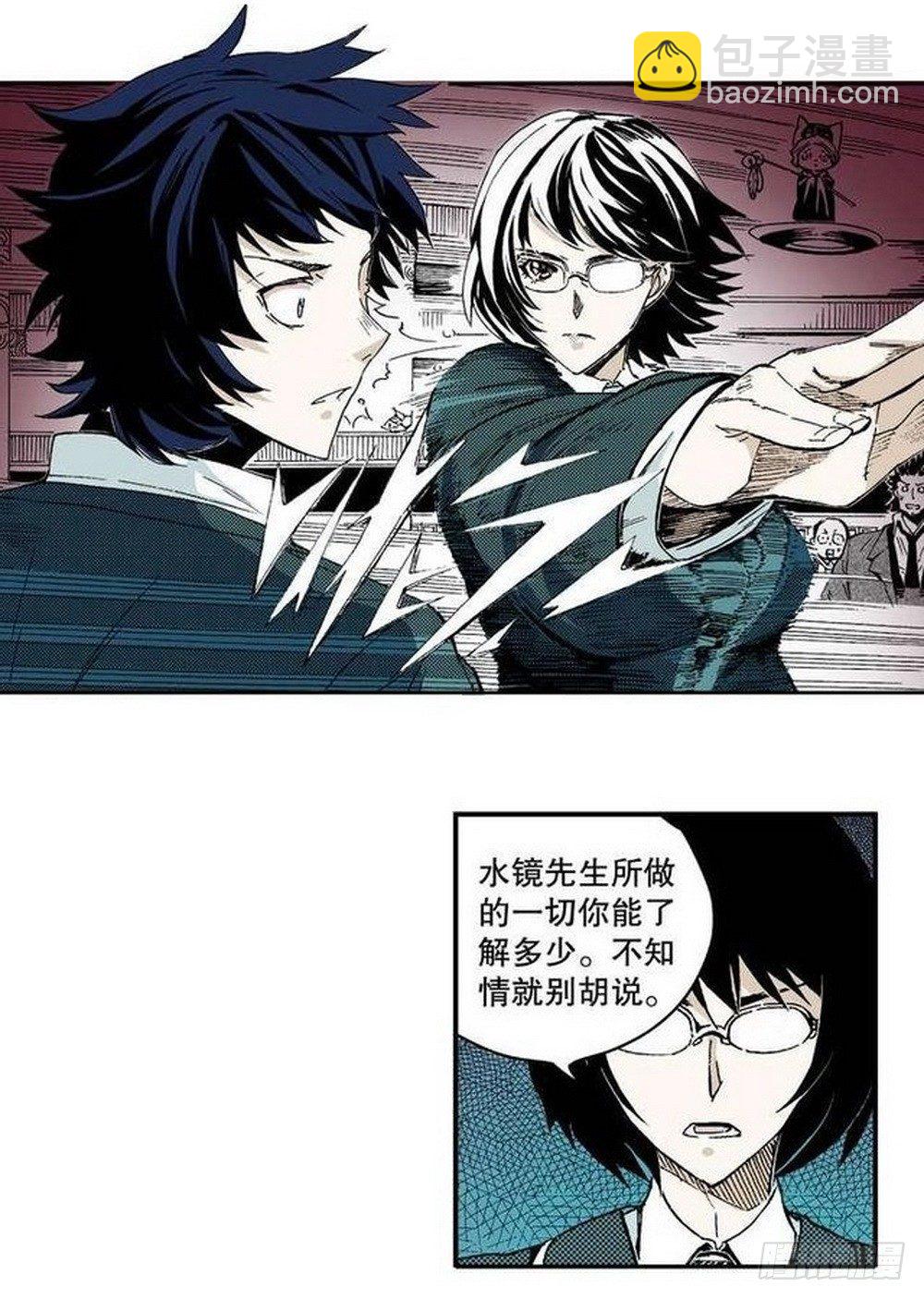 第7章 九宫之阵 03-第25话