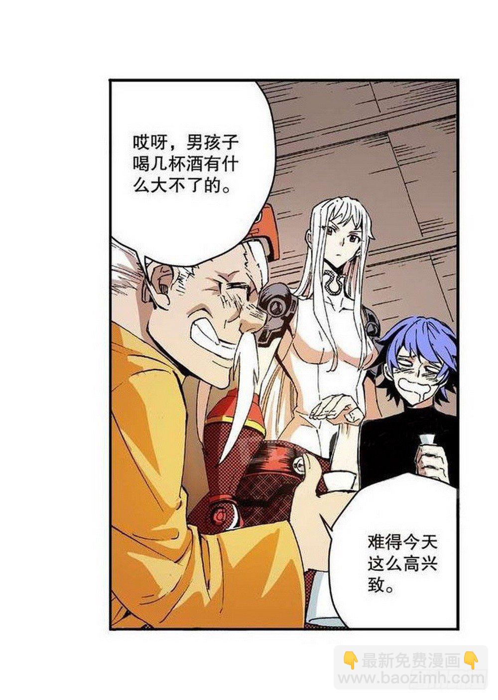 第8章 奇经八脉 01-第27话