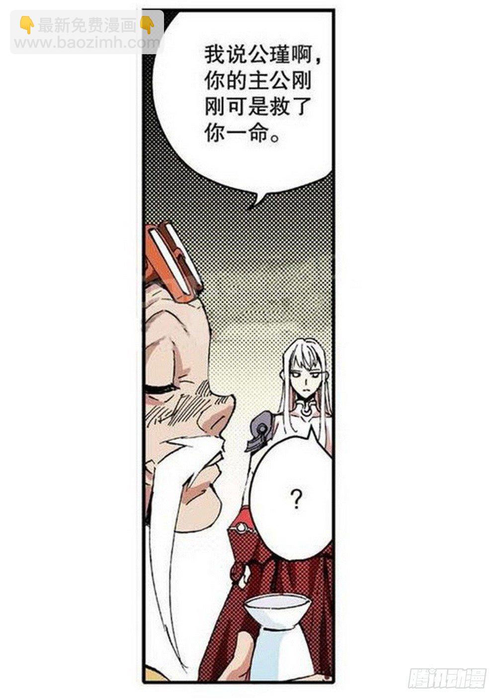 第8章 奇经八脉 01-第27话