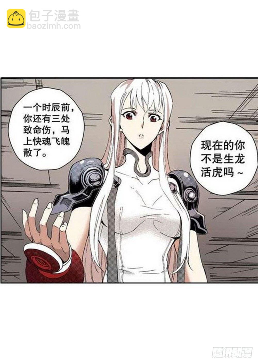 第8章 奇经八脉 01-第27话