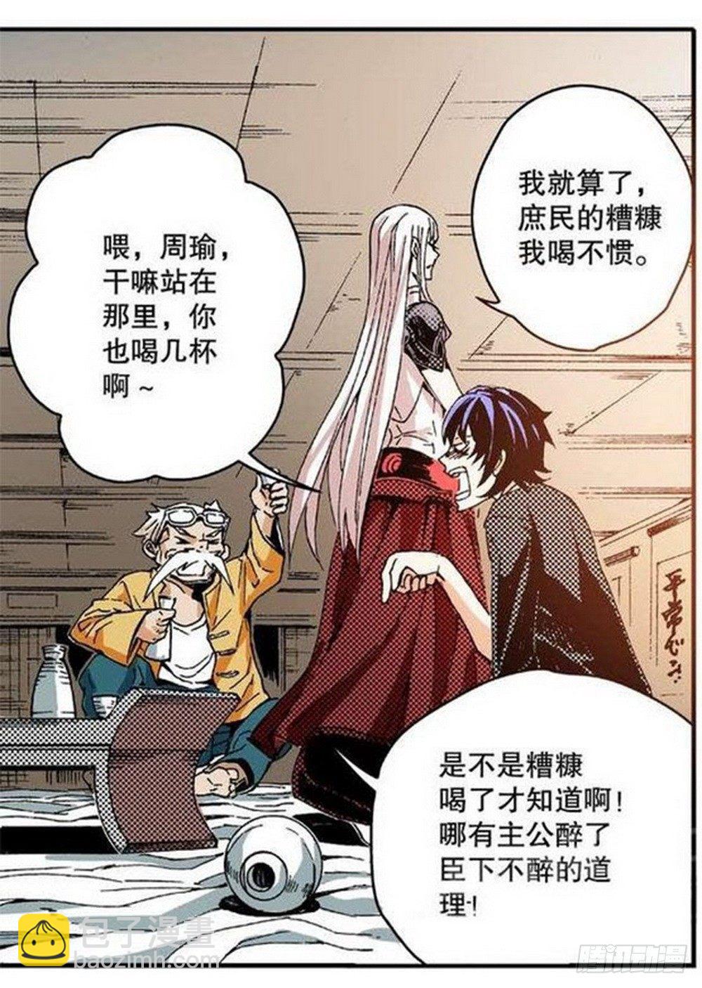 第8章 奇经八脉 01-第27话