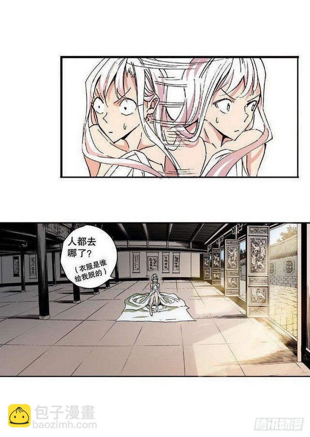 第8章 奇经八脉 01-第27话