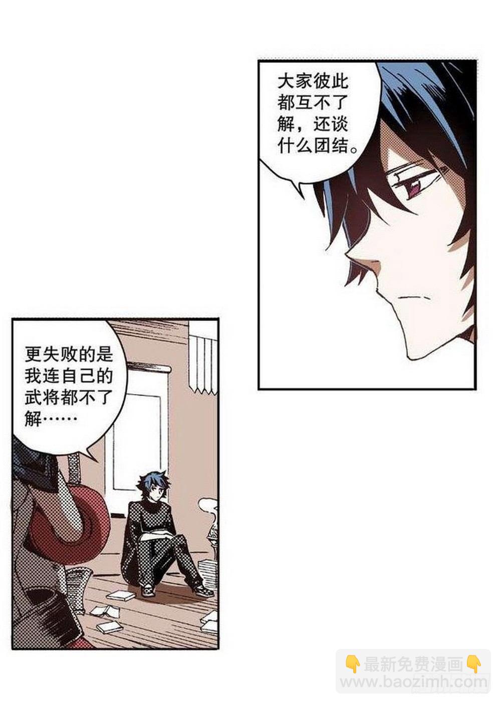 第8章 奇经八脉 03-第29话