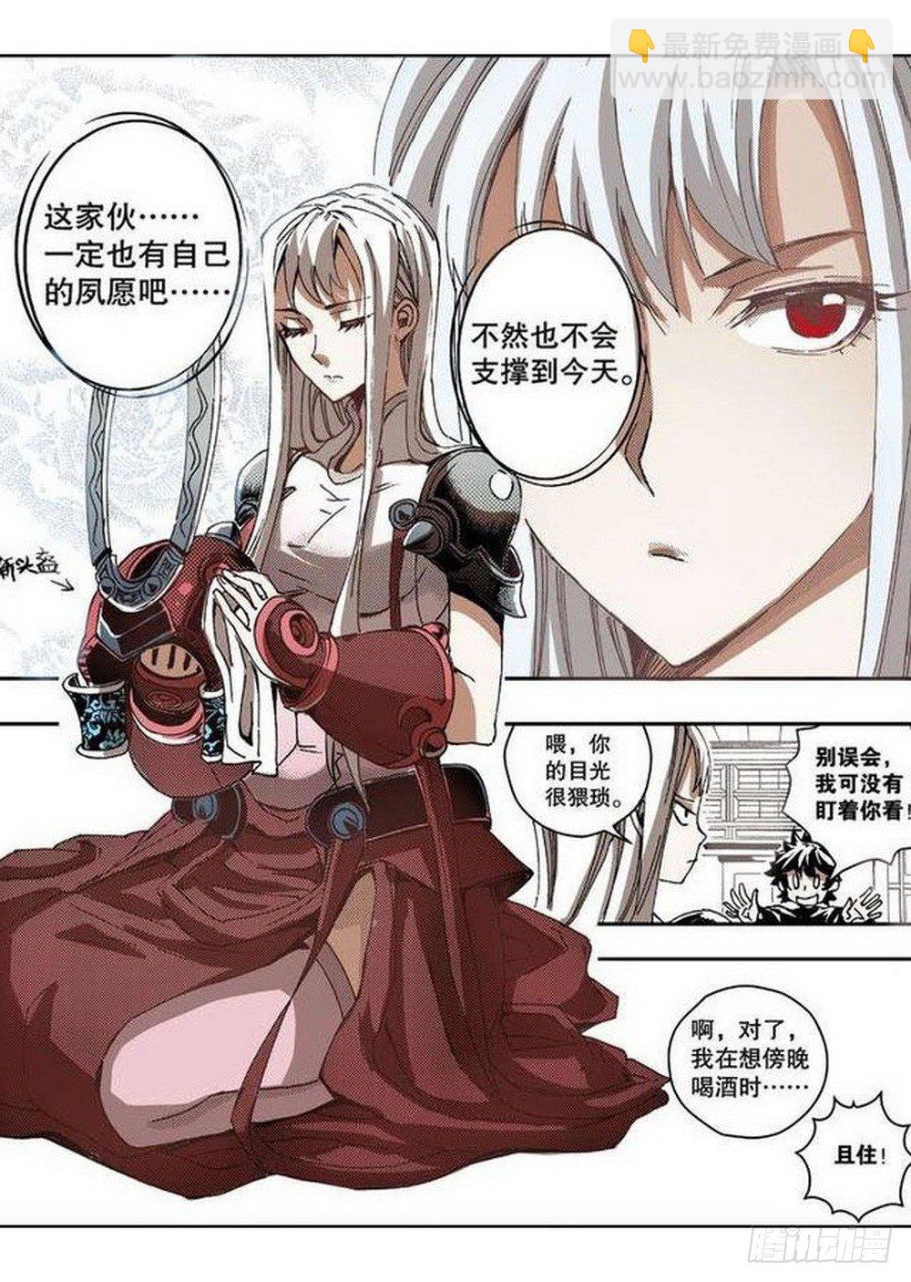 第8章 奇经八脉 03-第29话