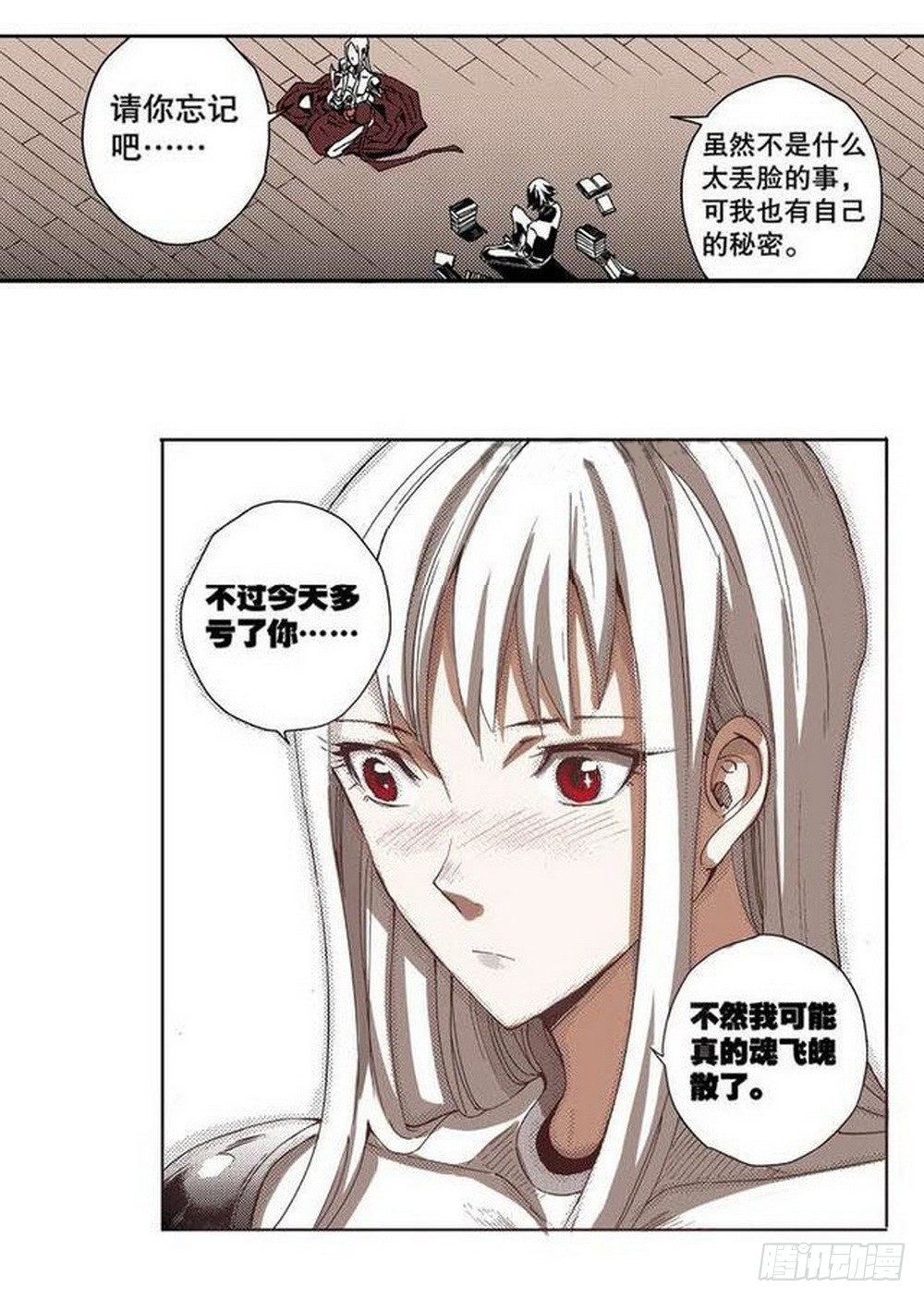 第8章 奇经八脉 03-第29话