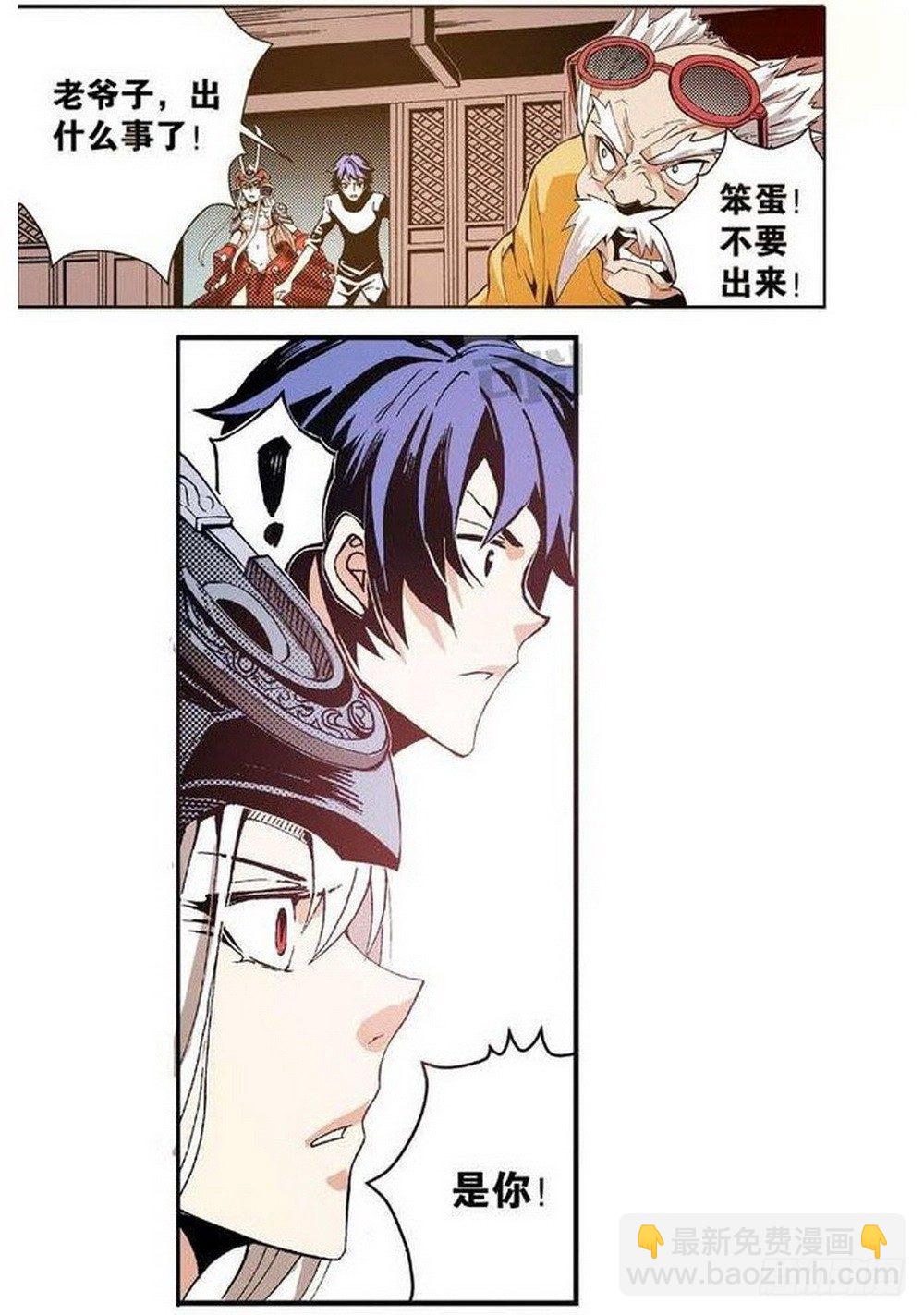 第8章 奇经八脉 03-第29话