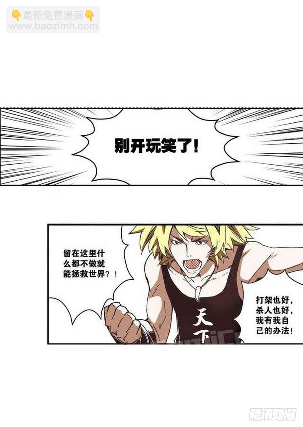 第8章 奇经八脉 03-第29话