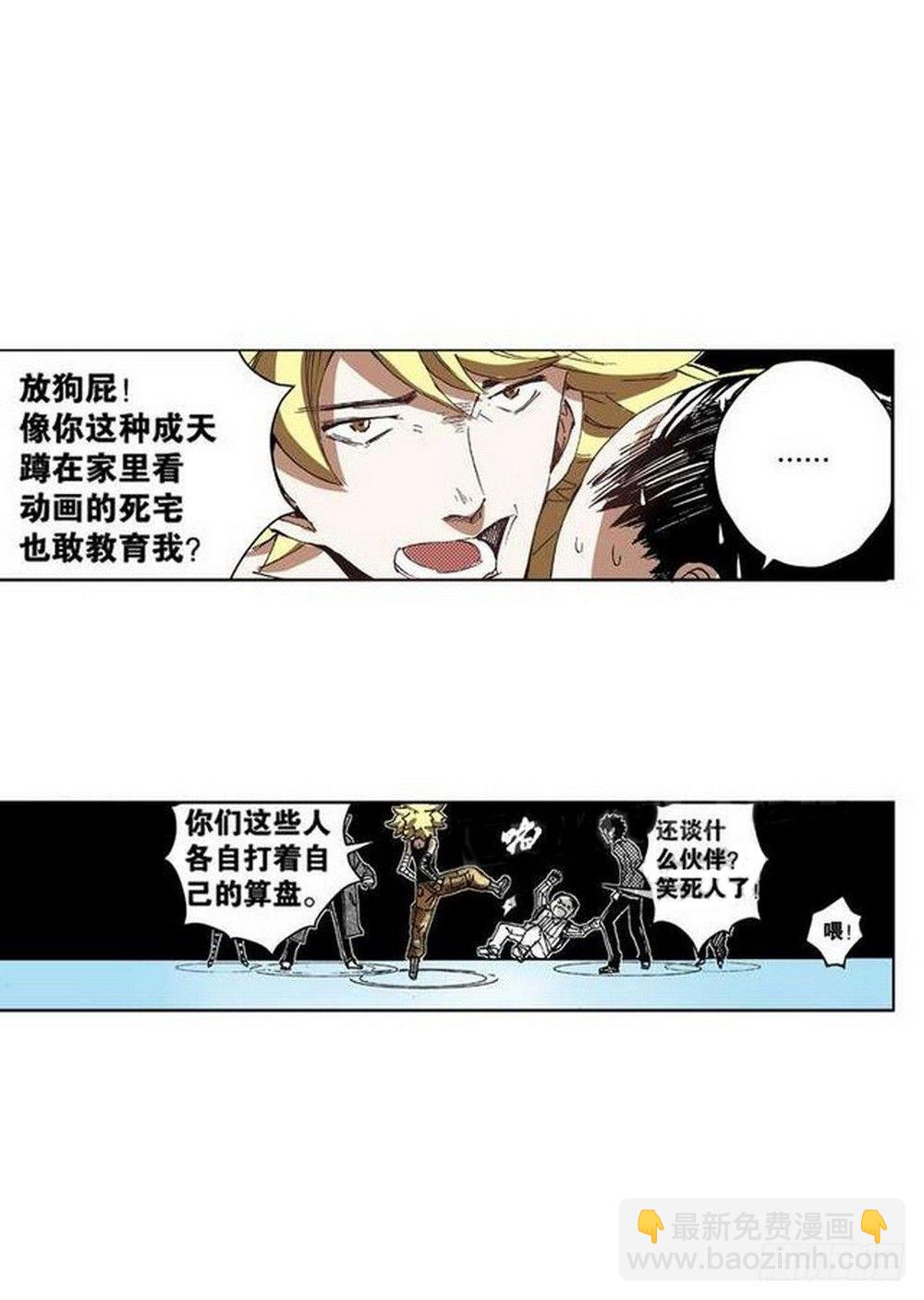 第8章 奇经八脉 03-第29话