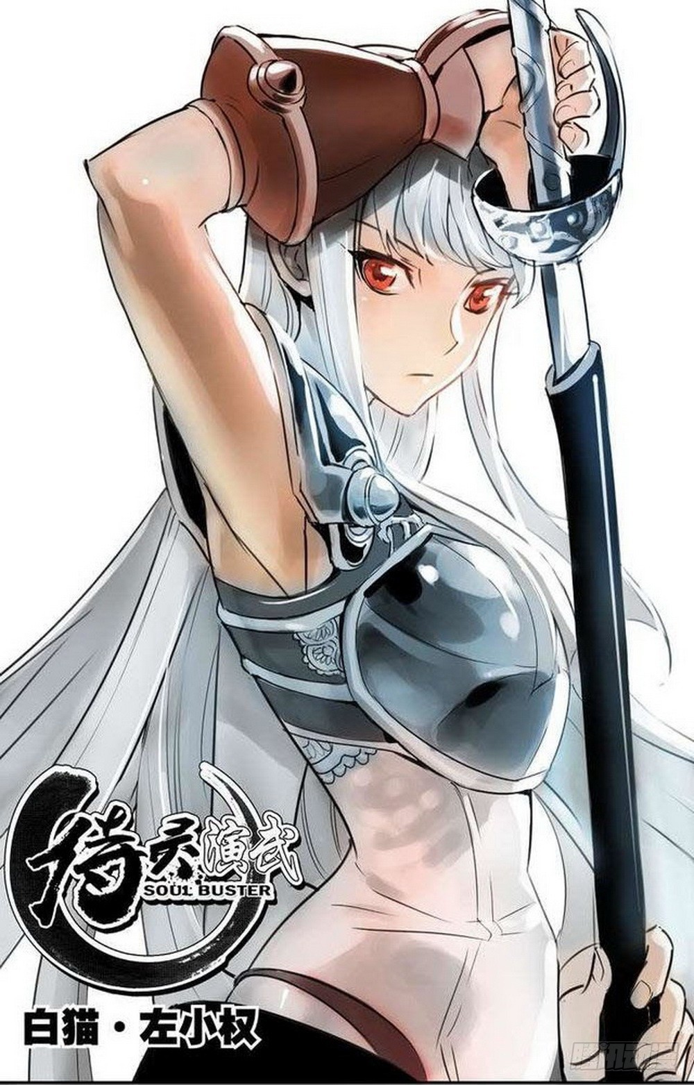 第9章 一夫当关 01-第31话