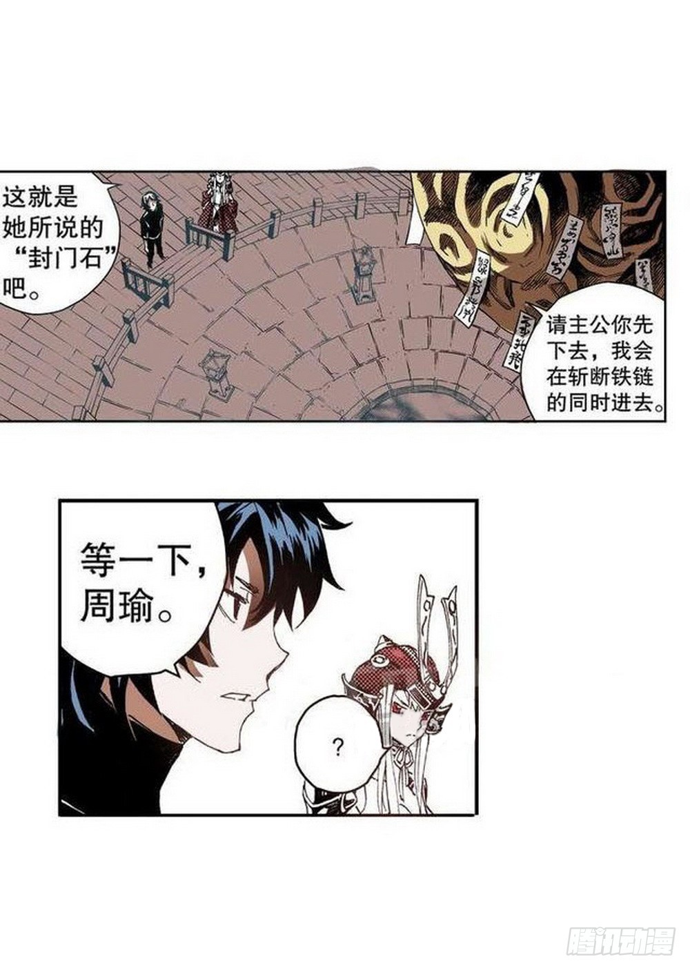 第9章 一夫当关 01-第31话