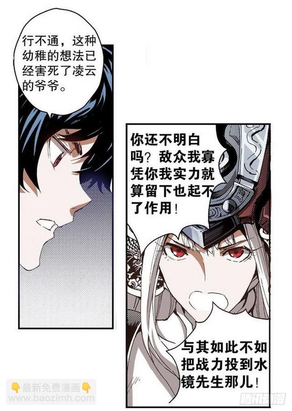 第9章 一夫当关 01-第31话