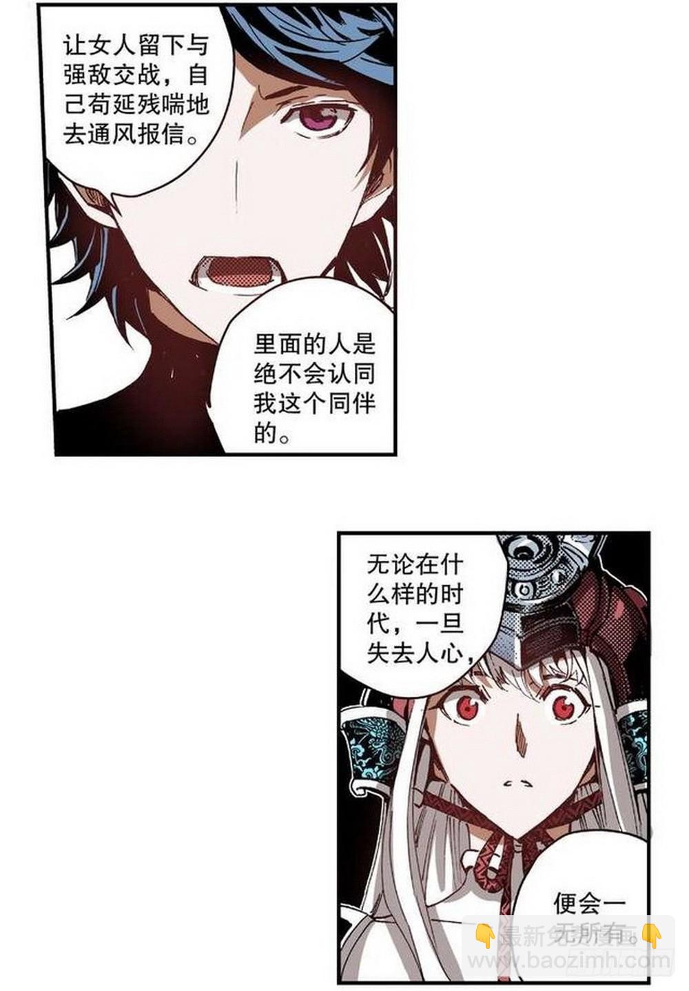 第9章 一夫当关 01-第31话