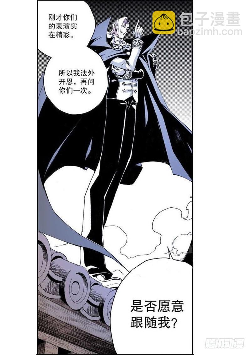 第9章 一夫当关 03-第33话