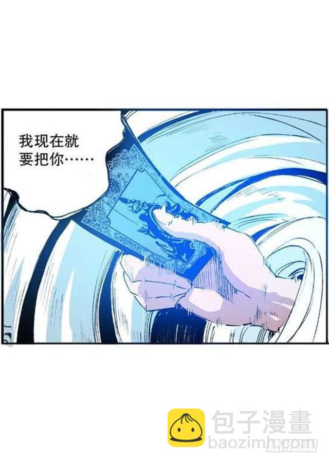 第9章 一夫当关 03-第33话