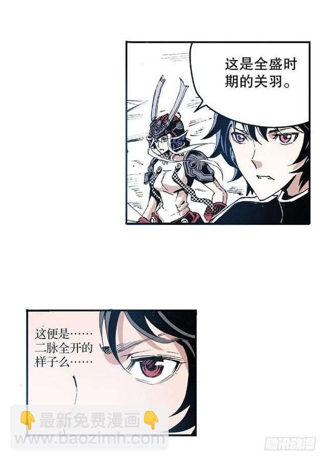 第9章 一夫当关 03-第33话