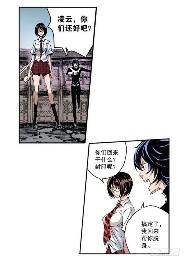 第9章 一夫当关 03-第33话