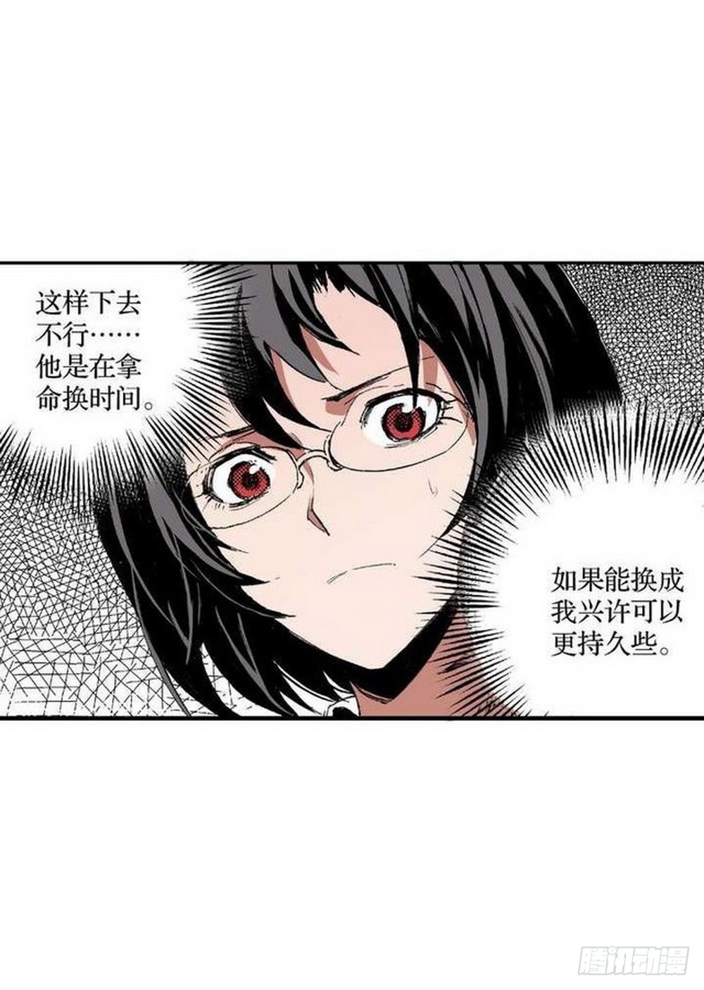 第10章 困兽之斗 03-第37话