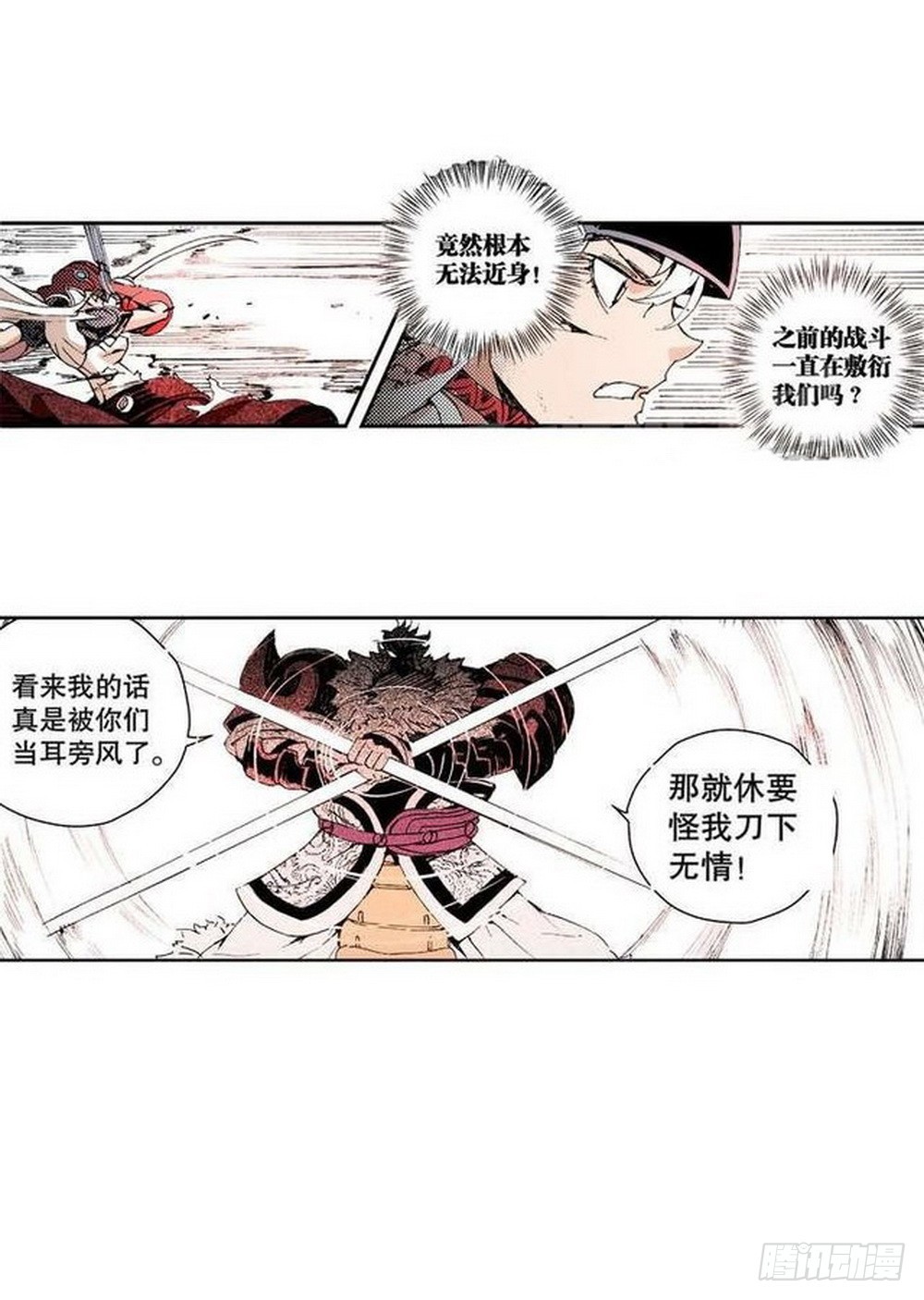 第11章 离宫陷落 01-第39话