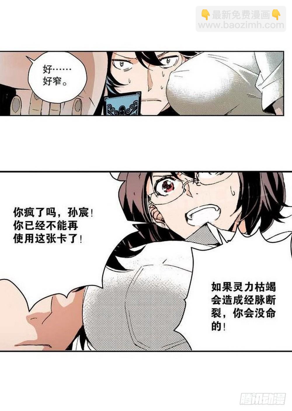 第11章 离宫陷落 01-第39话