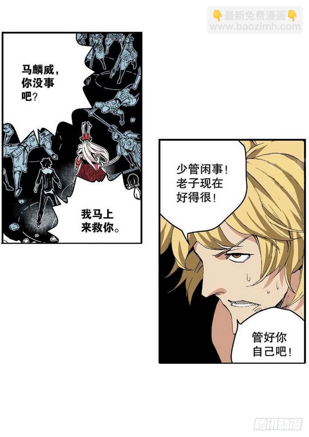 第11章 离宫陷落 01-第39话