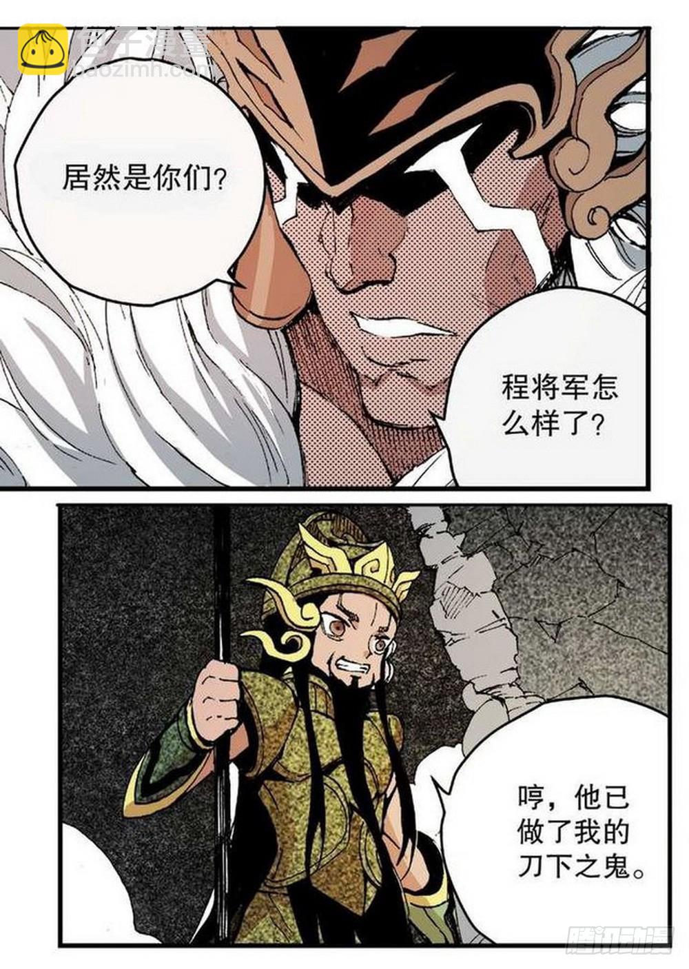 第11章 离宫陷落 01-第39话