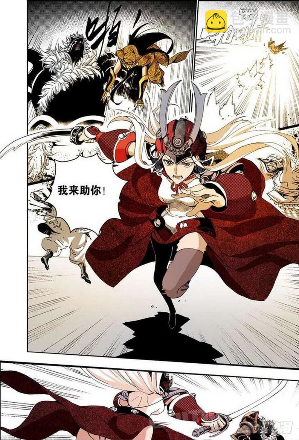 第11章 离宫陷落 01-第39话