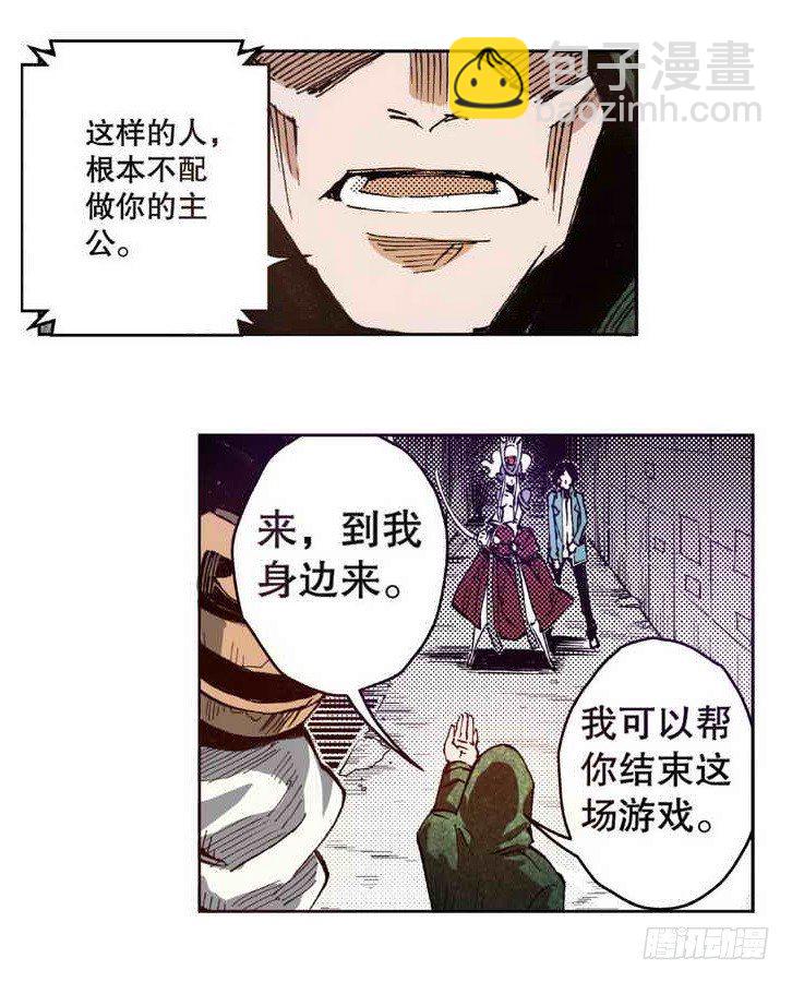 第2章 红盔丽人 01-第5话